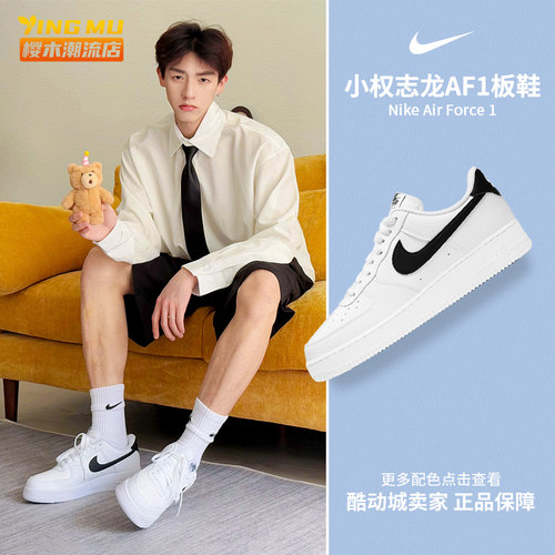 Nike耐克Air Force 1经典黑白空军一号AF1男子休闲板鞋CT2302-100