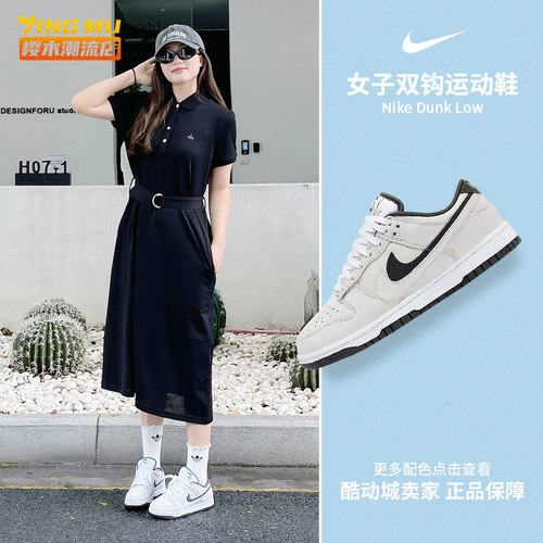 Nike耐克DunkLow经典双钩板鞋
