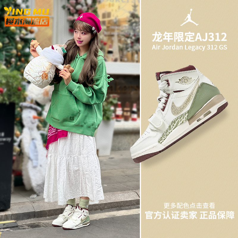 耐克AirJordanLegacy篮球鞋