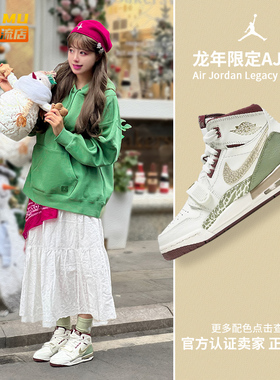 Air Jordan Legacy AJ312龙年限定CNY女子休闲篮球鞋FZ5047-120