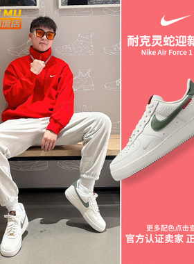 Nike耐克Air Force 1 AF1空军一号白绿蛇年休闲板鞋男HV5979-130