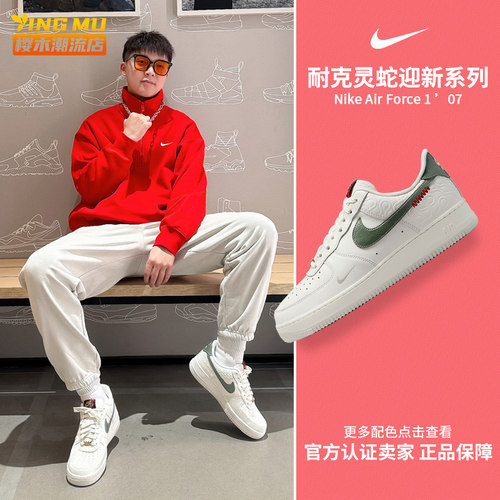 耐克AirForce1空军一号板鞋