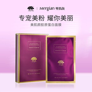 美肌颜胶原蛋白抗皱精华面膜敏感肌补水修复官方旗舰店同款正品