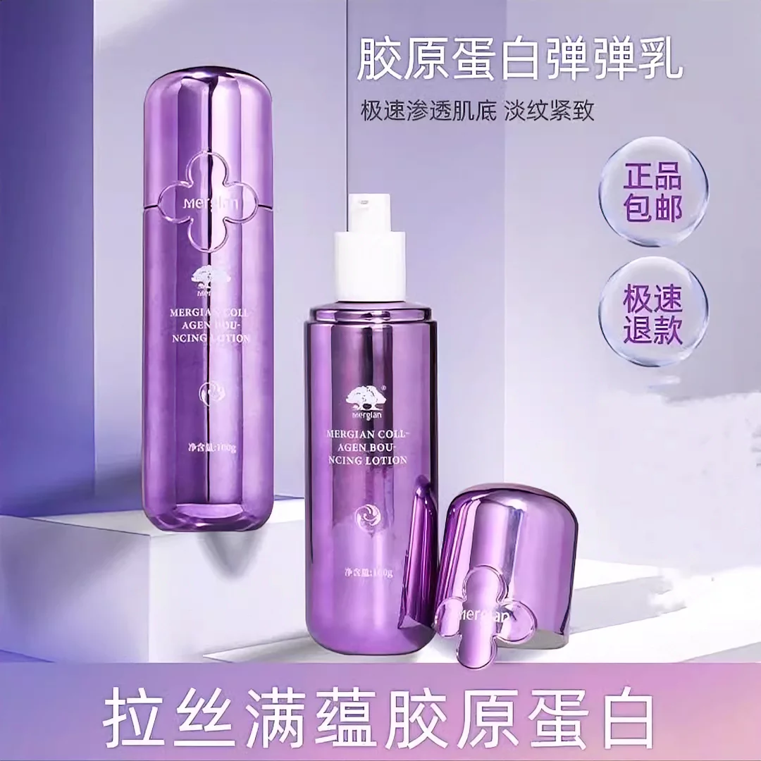 美肌颜弹弹乳胶原蛋白弹弹乳抗皱一拍拉丝改善肌肤干燥旗舰店正品