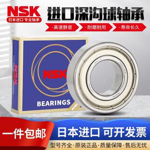进口NSK 6307/6308/6309/6310/6311/6312/6313 ZZ/DDU 深沟球轴承
