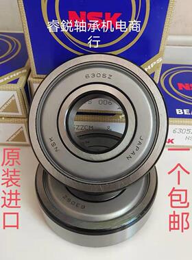日本NSK进口免维护轴承6205 6206 6207 6208 6209 6210 6305 6306