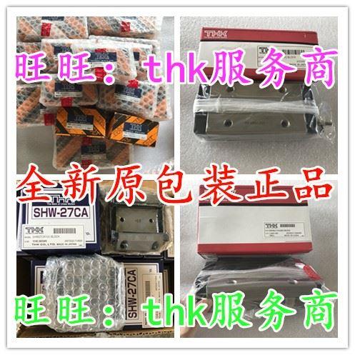 IKO滑块LWESC35 LWES35 LWES45 LWE15Q LWE20Q LWE25Q LWE30Q