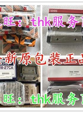 IKO滑块LWESC35 LWES35 LWES45 LWE15Q LWE20Q LWE25Q LWE30Q