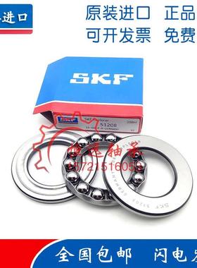 进口SKF轴承 51104 51204 51105 51205 51305 51405 M 推力球轴承