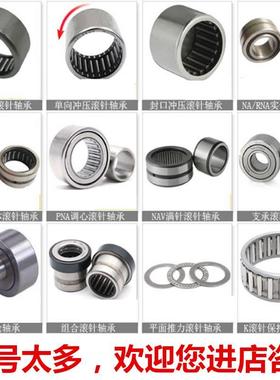 INA支撑滚轮滚针轴承NUTR NATR NATV 17 20 25 30 35 40PPA中心架