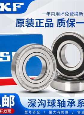 瑞典进口SKF深沟球轴承大全6306 6307 6308 6309 6310 6311 2Z RS