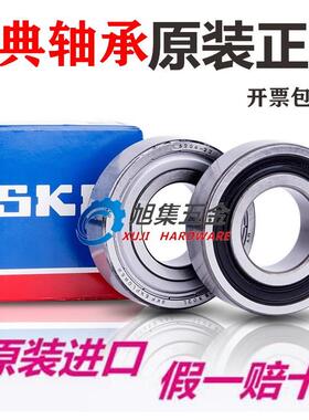 进口瑞典SKF 6205-2Z 2RSH 2RSL C3 NR TN9 WT深沟球轴承25*52*15