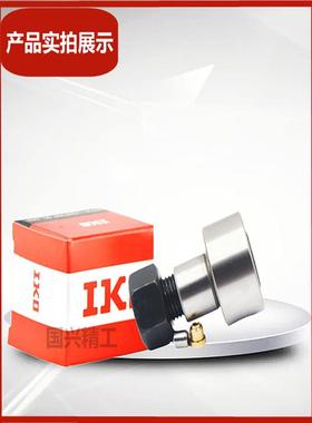 IKO螺栓型滚轮滚针轴承杆带偏心套随动器CFE6 8 10 12 16BUUR凸轮