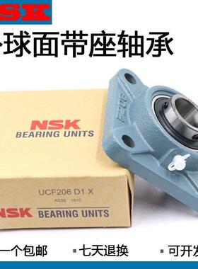 日本进口NSK外球面轴承UCF204 F205 F206 F207 F208 F209 F210UKP