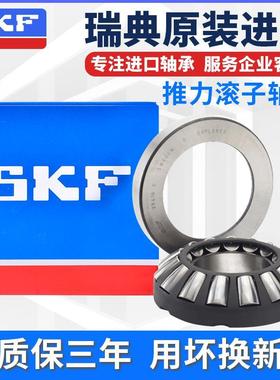 进口SKF球面推力滚子轴承 29392 29396 29492 29496 E M