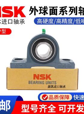 日本进口NSK外球面轴承带座UCP304 P305 P306 P307 P308 P309 310