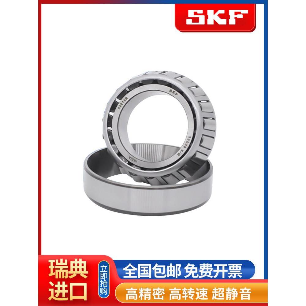 SKF锥形圆锥滚子轴承30208/30209/30210/30211/30212/30213/30214