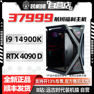 装 4090D 机猿自营店ROG华硕Z790HERO创世神背插14900K电脑主机RTX