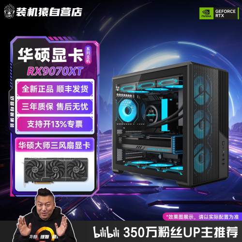 远古时代装机猿自营推荐