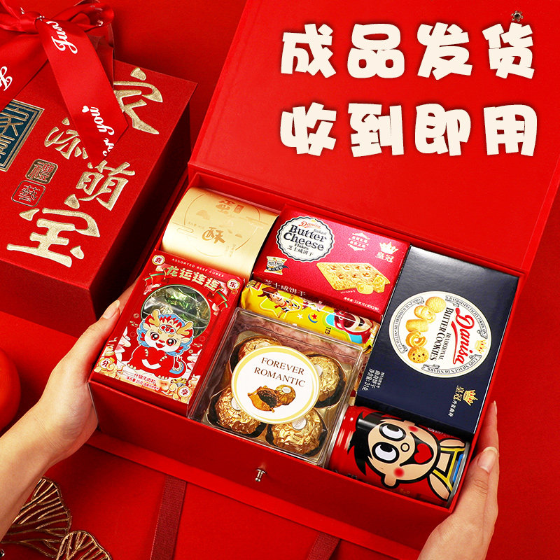 喜饼蛇宝宝诞生满月酒伴手礼百日宴生日回礼包生孩子喜糖喜蛋礼盒