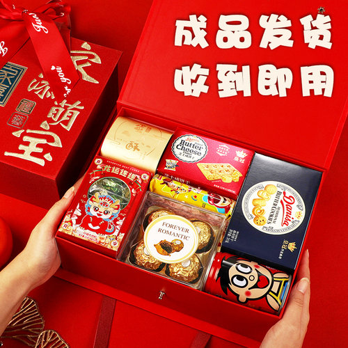 喜饼蛇宝宝诞生满月酒伴手礼百日宴生日回礼包生孩子喜糖喜蛋礼盒
