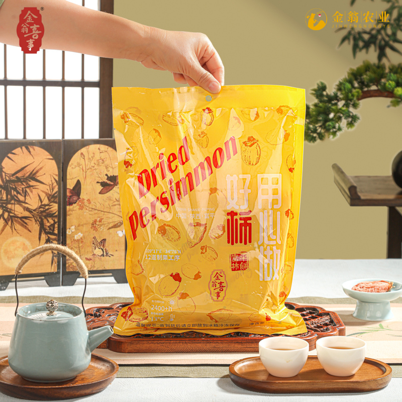 【金翁喜事】富平柿饼袋装 自然挂霜柿饼软糯香甜京东包邮,零食/坚果/特产,柿饼/柿子制品,淘宝优惠券,粉丝福利购,淘宝优惠卷