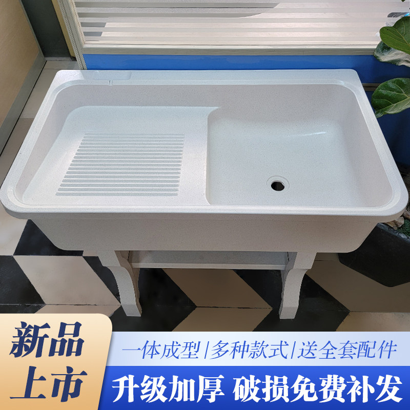 石英石洗衣池庭院阳台带搓衣板洗衣台家用室内外台盆一体洗衣槽