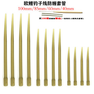 欧式鲤钓组鱼线防缠管反底钓法罗尼珠珠钓抛竿矶竿爆炸钩串钩配件