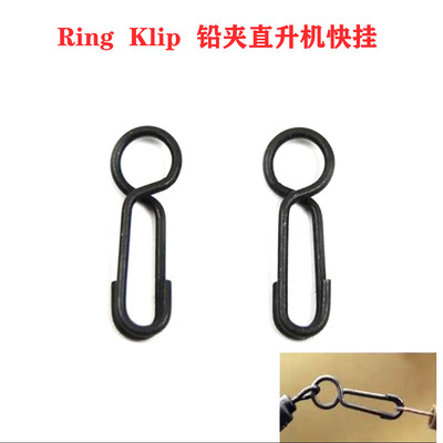 铅夹直升机线组外挂RingKlip