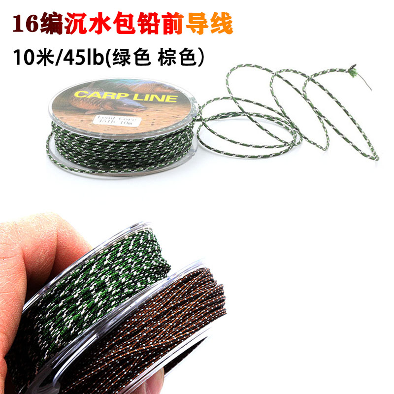 10米沉水包铅线欧式钓组铅芯线