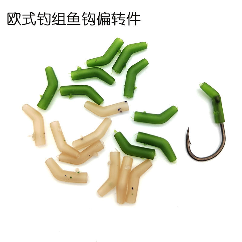 欧式钓组鱼钩偏转件绿色棕色罗尼钓组反底钓鱼钩套管巨物野钓