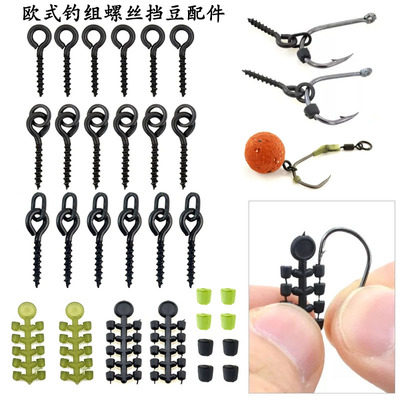 罗尼钓组套装配件返底钓螺丝钩尖挡珠欧鲤钓法库钓抛竿挡豆返底钓