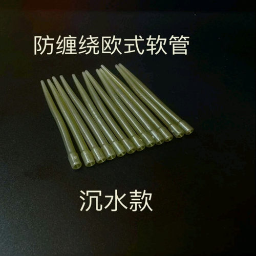 沉水防缠管欧鲤钓子线套管反底珠珠钓不翘尾防缠套管