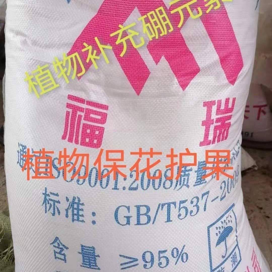 农用硼沙肥叶面肥微量元素追基肥农业作物促生长冲施肥肥料包邮