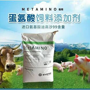 蛋氨酸饲料添加剂兽用鸡用进口迪高沙禽畜用猪用鸭氨基酸正品包邮