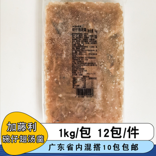 加藤利碗仔翅汤羹香港街边特色小吃碗仔翅仿鱼翅汤羹煮冷冻商用