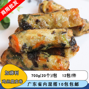 整箱加藤利鸡丝腐皮卷广式茶楼点心小吃客家特色菜港式三丝腐皮卷