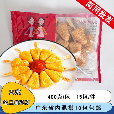 油炸半成品400g小吃鸡柳金三角