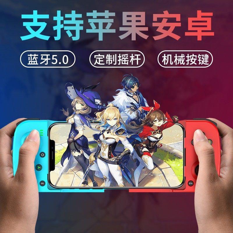 【精品】拉伸游戏手柄IOS安卓鸿蒙无线蓝牙伸缩手机游戏手柄吃鸡