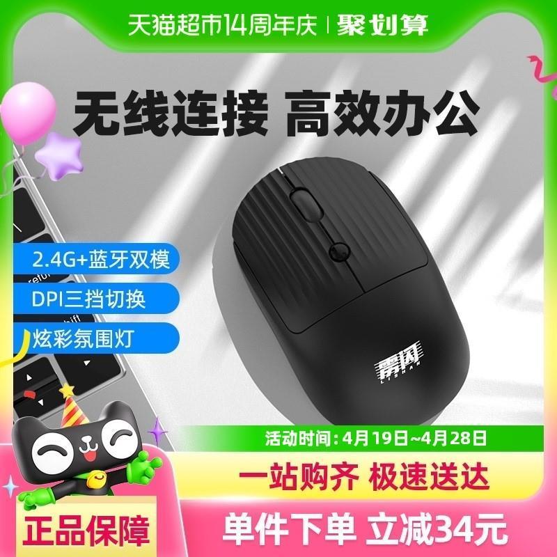 【精品】雳闪M1无线办公鼠标蓝牙双模静音苹果电脑台式笔记本通用