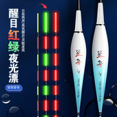 呈舟日夜两用防断硬尾夜光漂高亮醒目尾咬钩变色电子漂高灵敏鱼漂