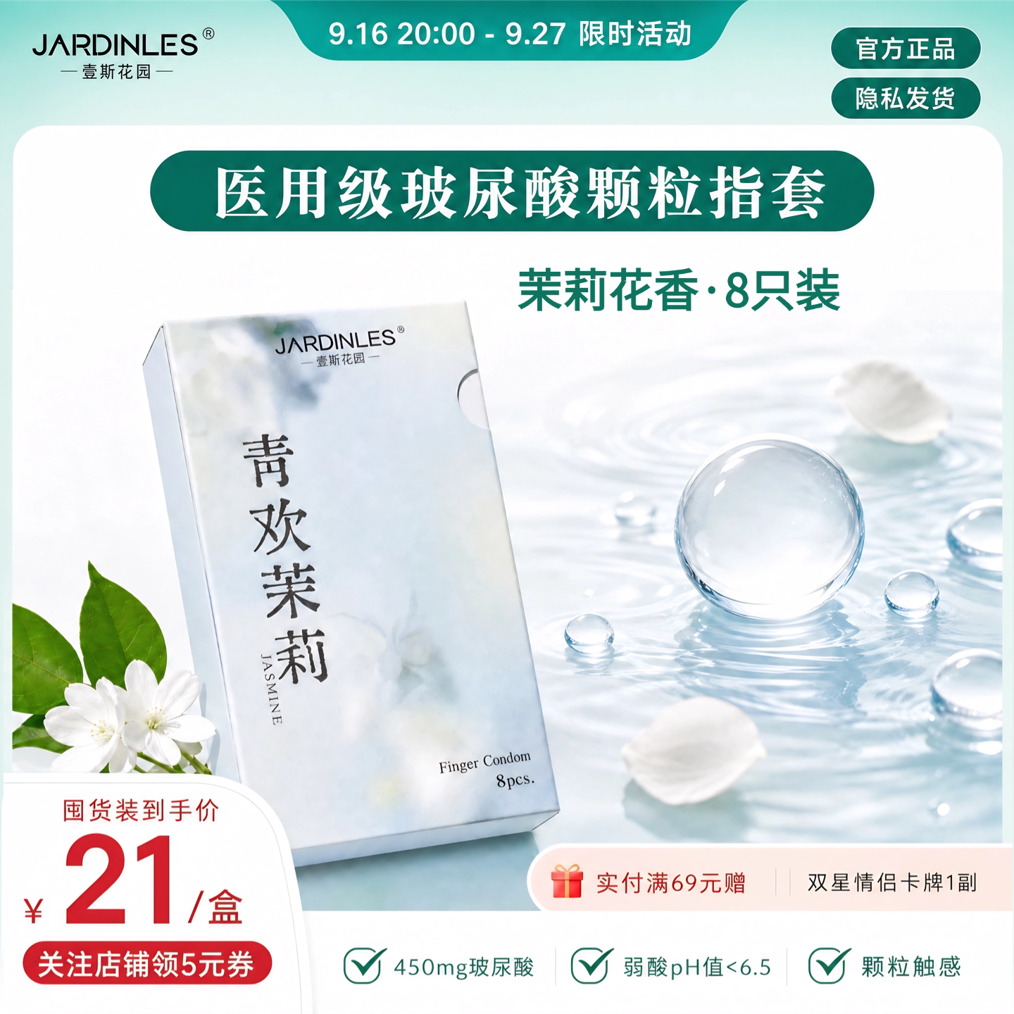 华熙生物玻尿酸颗粒超薄手指套le