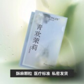 10月新品 ｜壹斯花园青欢茉莉颗粒款 les指套花香超薄水润女用情趣t
