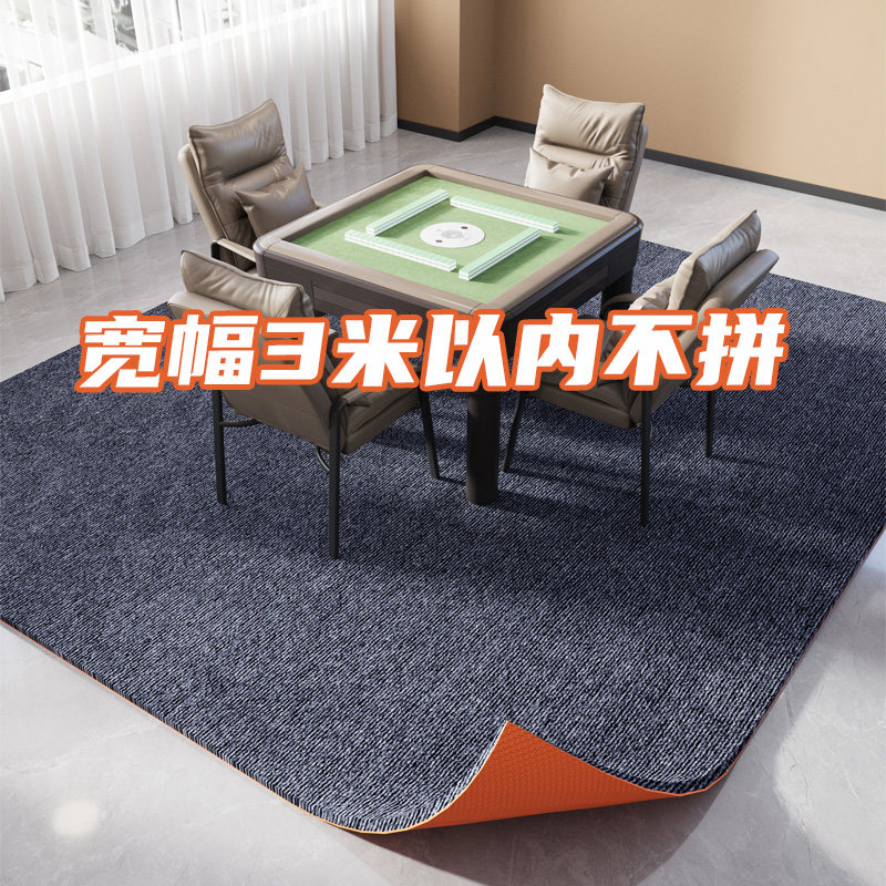 麻将机隔音地垫加厚降噪消音静音楼层减震垫子棋牌室大面积铺地毯