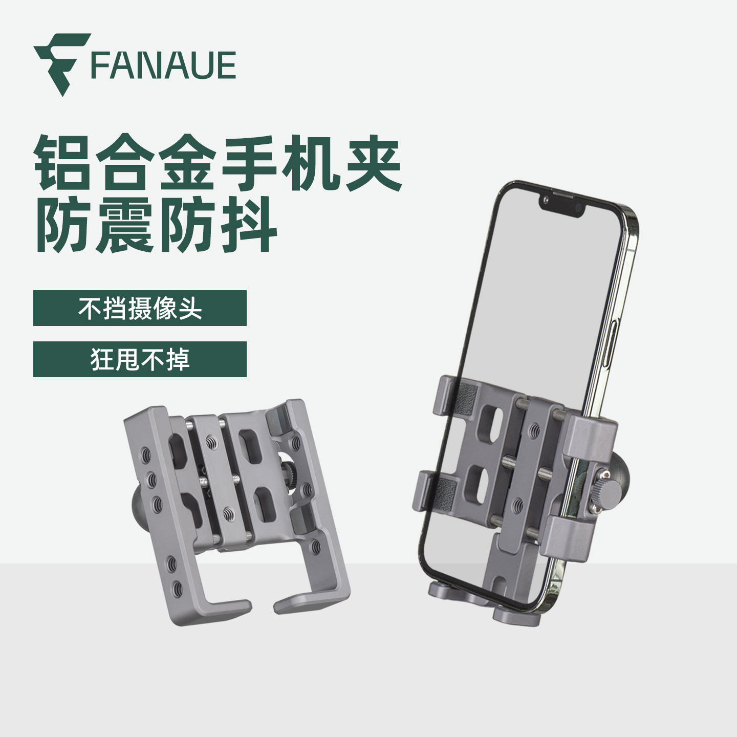 fanaue梵奈摩托车手机支架球头配件电动车手机夹面板减震防抖导航,摩托车/装备/配件,摩托车导航/手机/对讲机支架,淘宝优惠券,粉丝福利购,淘宝优惠卷