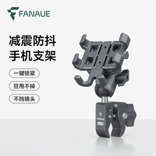 梵奈FANAUE摩托车手机支架防震自行车电动车减震防抖骑行导航拍摄