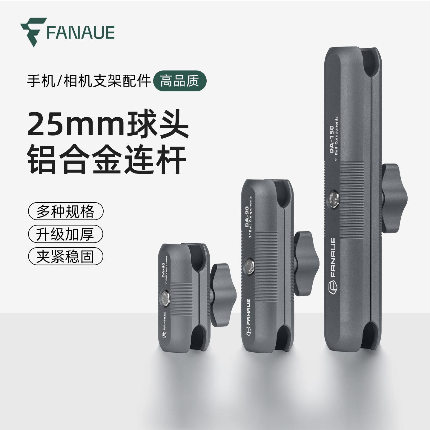 FANAUE摩托车手机球头支架运动相机配件扩展延长连接杆快拆防盗夹