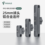 FANAUE摩托车手机球头支架运动相机配件扩展延长连接杆快拆防盗夹