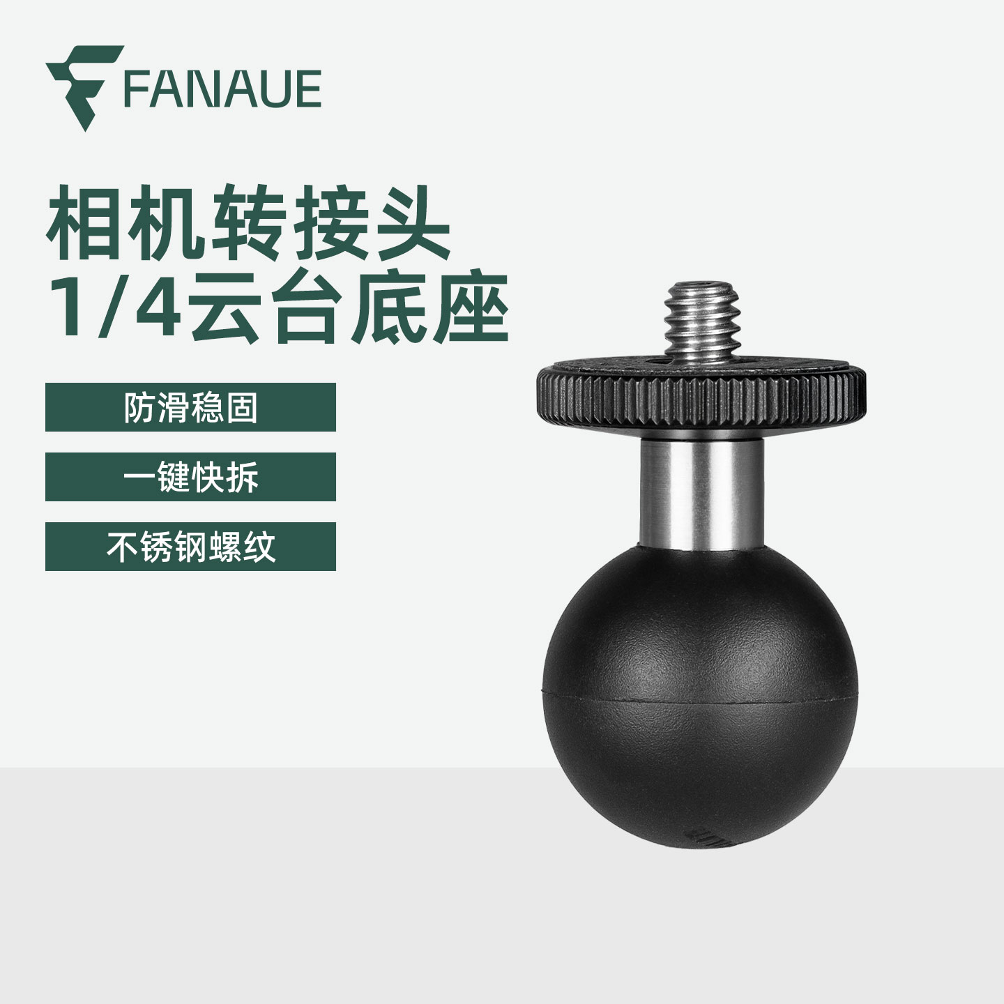 FANAUE360配件转接头底座