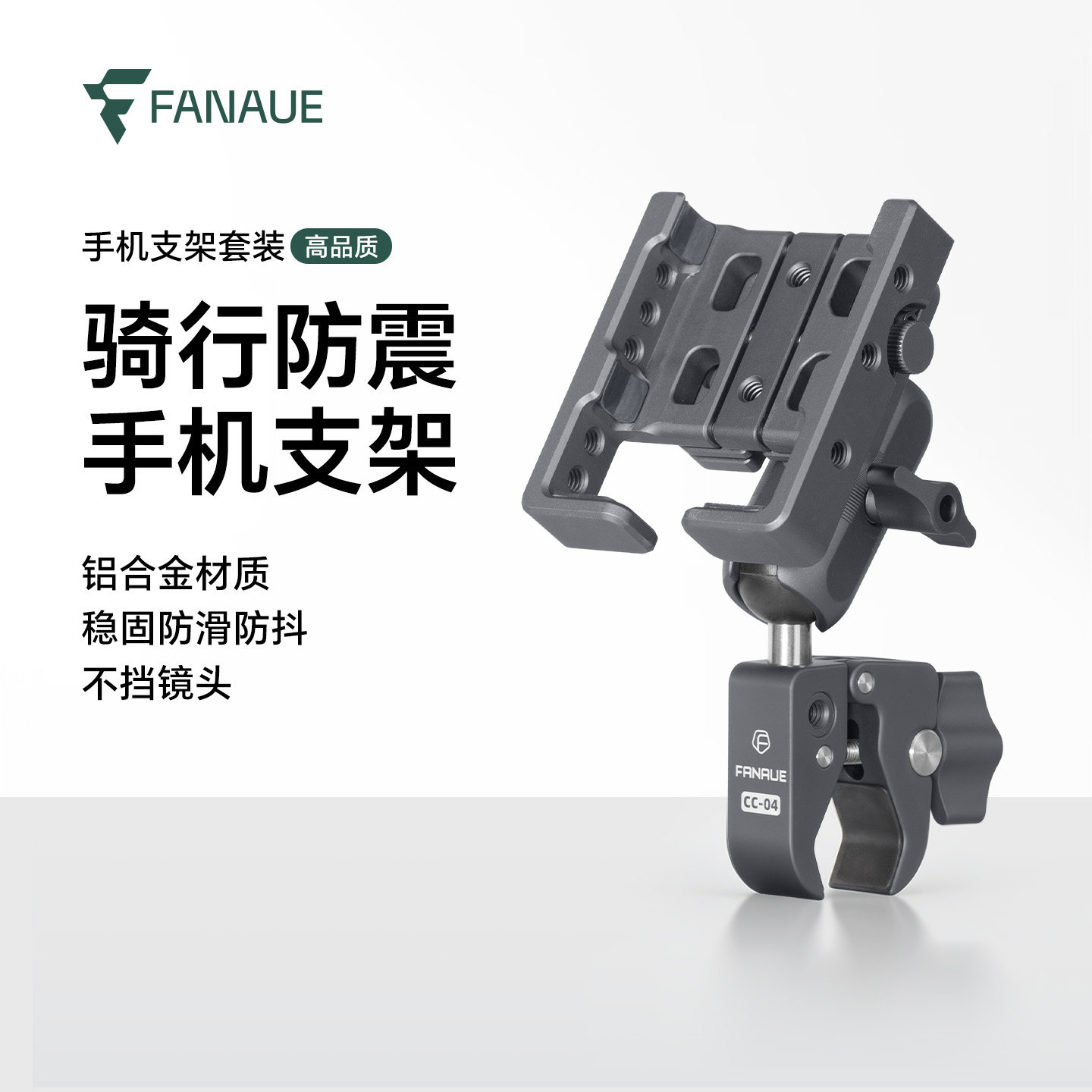 FANAUE梵奈摩托车手机支架防震防抖自行车电动车骑行导航横杆拍摄